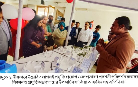 রামুতে প্রযুক্তি প্রয়োগ ও সম্প্রসারণ সেমিনার অনুষ্ঠিত