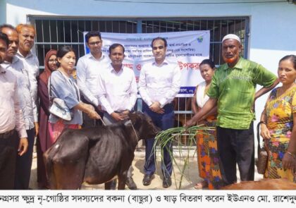 রামুতে অনগ্রসর ক্ষুদ্র নৃ-গোষ্ঠিকে বকনা ও ষাড় বিতরণ