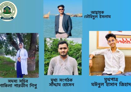 রামু সরকারি কলেজে  ছাত্র অধিকার সংঘের পূর্ণাঙ্গ কমিটি ঘোষণা