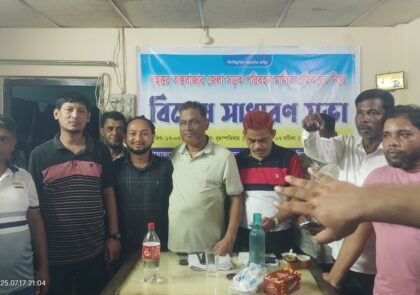 কক্সবাজার জেলা বাস-মিনিবাস মালিক-শ্রমিক ঐক্য পরিষদের ৫১ সদস্যের নতুন কমিটি গঠন।