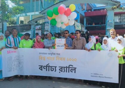 কক্সবাজারে পৌরসভা ও ব্র্যাকের উদ্যোগে বিশ্ব শহর দিবস উদযাপন
