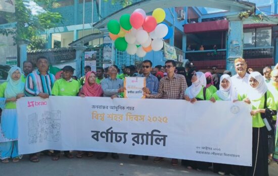 কক্সবাজারে পৌরসভা ও ব্র্যাকের উদ্যোগে বিশ্ব শহর দিবস উদযাপন