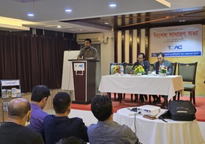 ট্যুর অপারেটর ওনার্স এসোসিয়েশন  অব কক্সবাজার (টুয়াক)-এর বিশেষ সাধারণ সভায় নির্বাচন পরিচালনা কমিটি গঠন