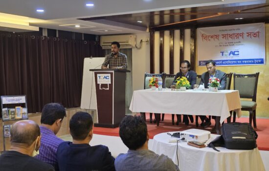 ট্যুর অপারেটর ওনার্স এসোসিয়েশন  অব কক্সবাজার (টুয়াক)-এর বিশেষ সাধারণ সভায় নির্বাচন পরিচালনা কমিটি গঠন